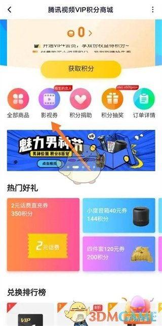 腾讯超前爆料怎么看视频,超前爆料视频背后的精彩瞬间